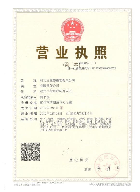 成都营业执照